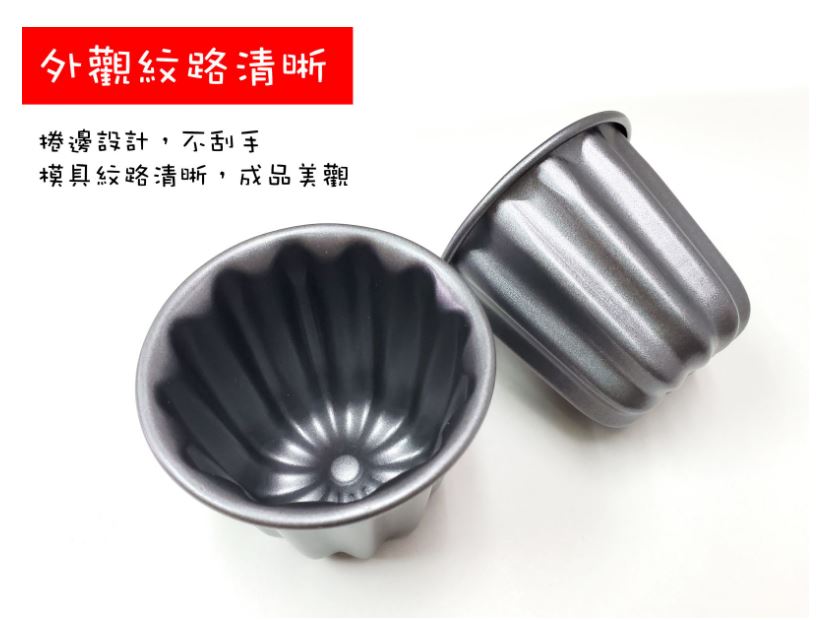 3806三箭牌日式可麗露