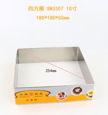 SN3307  四方型 10"三能慕斯模