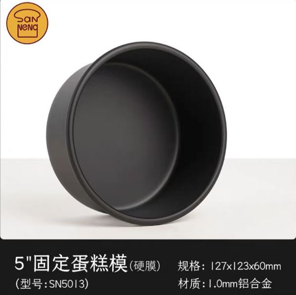 SN5013 5吋固定蛋糕(硬膜)