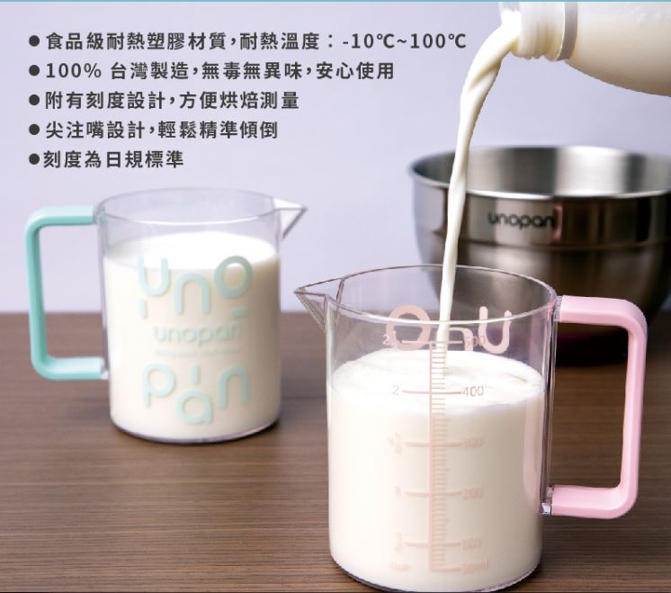 UN31006三能料理塑膠杯-(粉紅色)