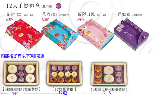 12入禮盒內襯-4+3 (2CNC-099)
