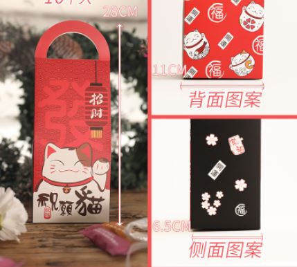 15-V23 招財祝願貓新年手提紙盒/個