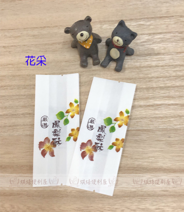 B657 全透明(長)鳳梨酥袋/包
