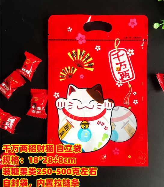 (50入)半斤立體-財源招財貓(1R007)