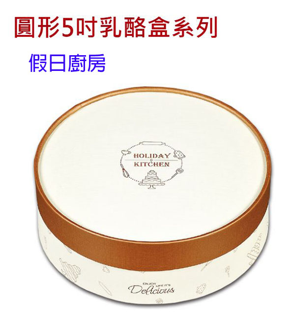 2ER36 黑爵5吋乳酪盒(附紙 托)