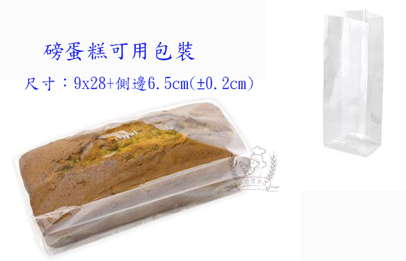 (停)磅蛋糕折角點心袋50入 (47560001)