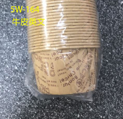 5W-164 大號捲口杯-牛皮英文50入