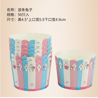 小硬質馬芬杯-條紋兔子(5W-173)