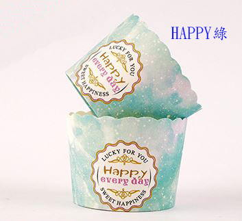 小硬質馬芬杯-HAPPY綠 (5W-180)