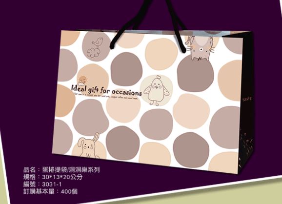 5W-78 洞洞蛋糕捲紙袋-30*13*20
