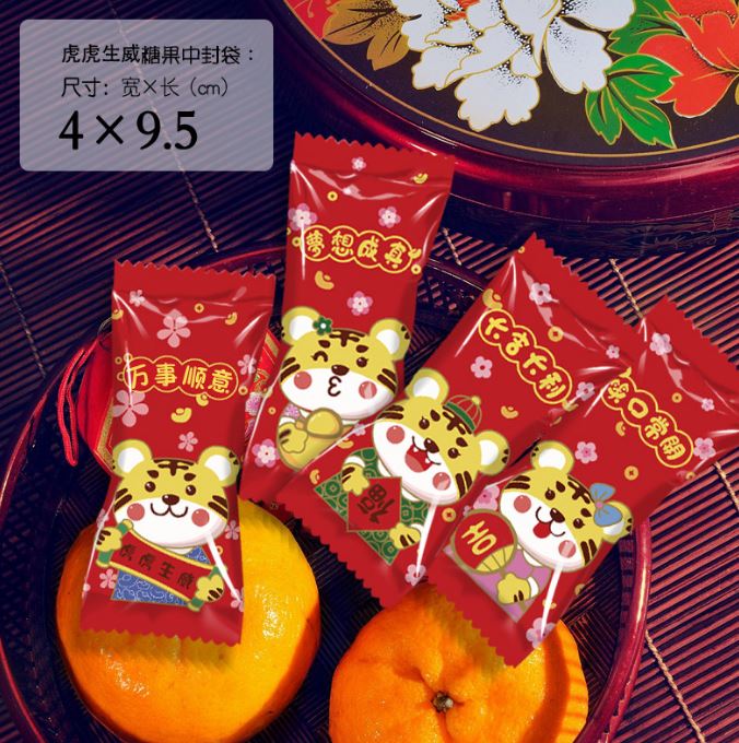 B497虎虎生風混装牛軋糖袋100入