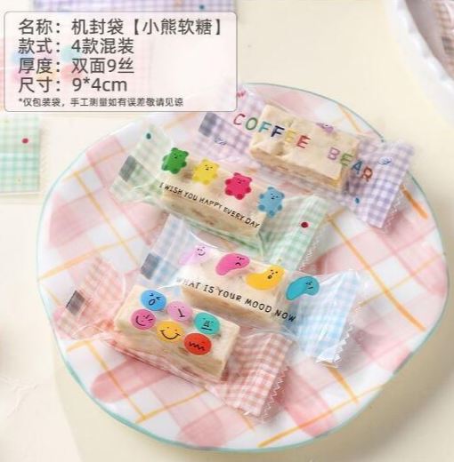 B572 小熊4款牛軋糖袋200入/包