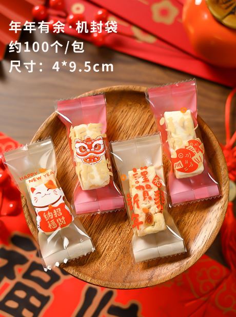 B576 年年有餘(牛軋糖袋)100入