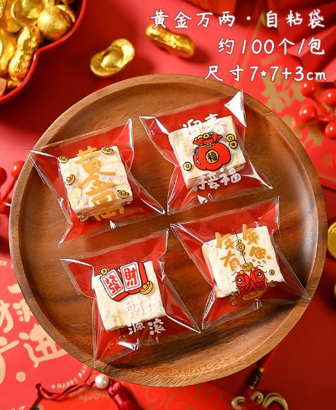 B579 黃金萬兩 7*7+3自黏袋