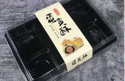 FG136蛋黃酥4格+卡紙/套*10套