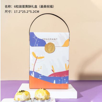 最美祝福6粒手提蛋黃酥盒 (M1C-67)