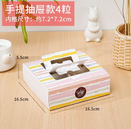 M1C-77 彩虹4格手提盒(單)
