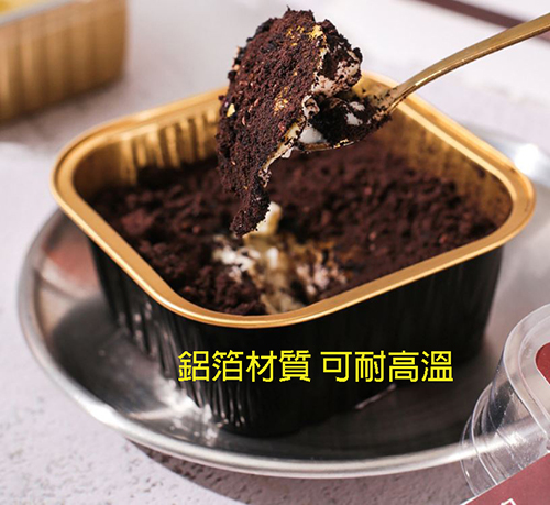 10組方形鋁箔黑金耐烤杯+蓋(SD1-03)