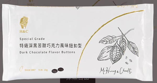 F-029-1 正慧特級深黑苦甜鈕扣250G