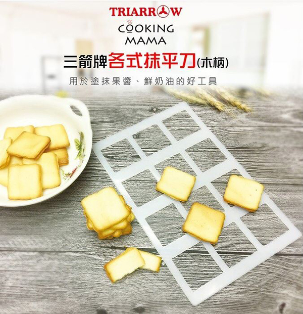 2039-2白色戀人餅乾模-1片