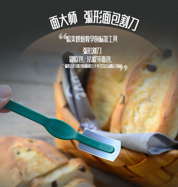 ER-165面大師弧形(綠)麵包割刀(附套)