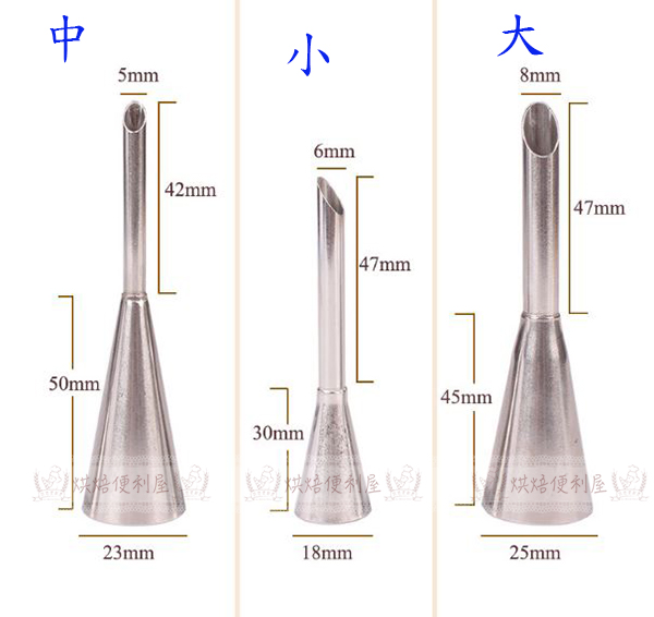 304大號泡芙嘴(QZY2)