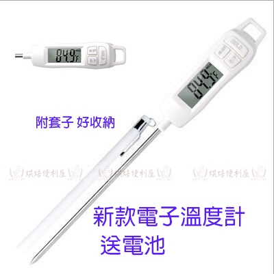 新式電子溫度計(附蓋)-送電池 (TP400)