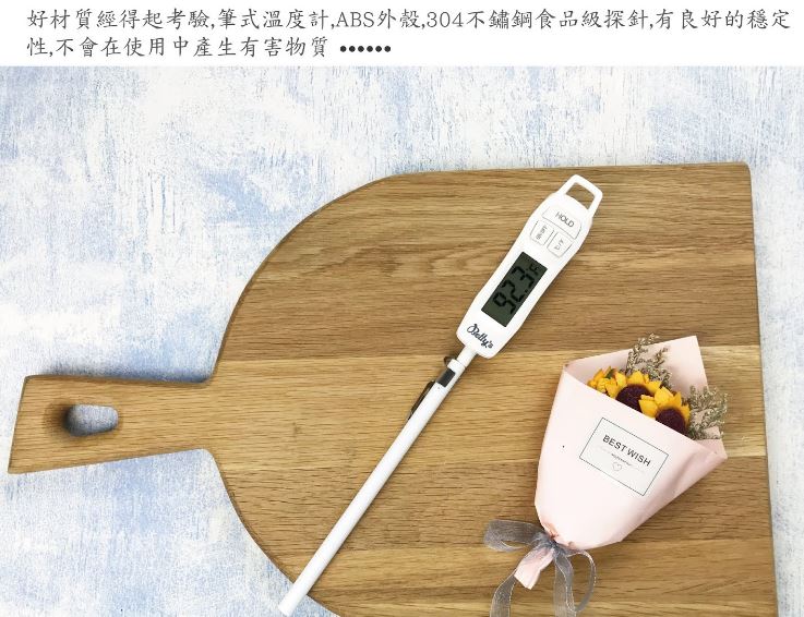 TT1828焙蒂絲食品電子溫度計