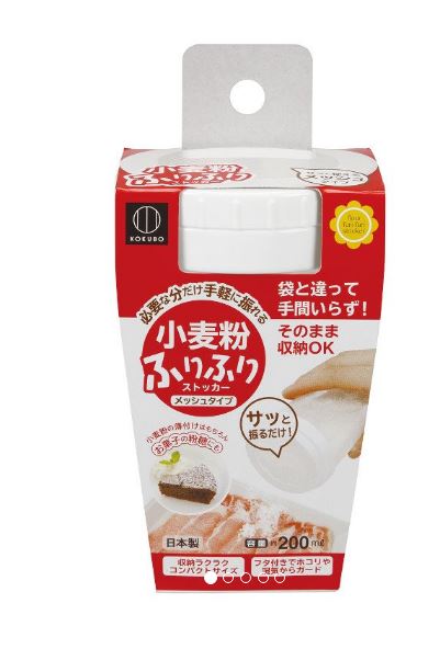 日本KOKUBO灑麵粉罐200ml(KK-253)
