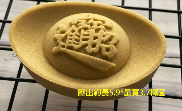 M1A-017 新款50G元寶1桶+1片花模