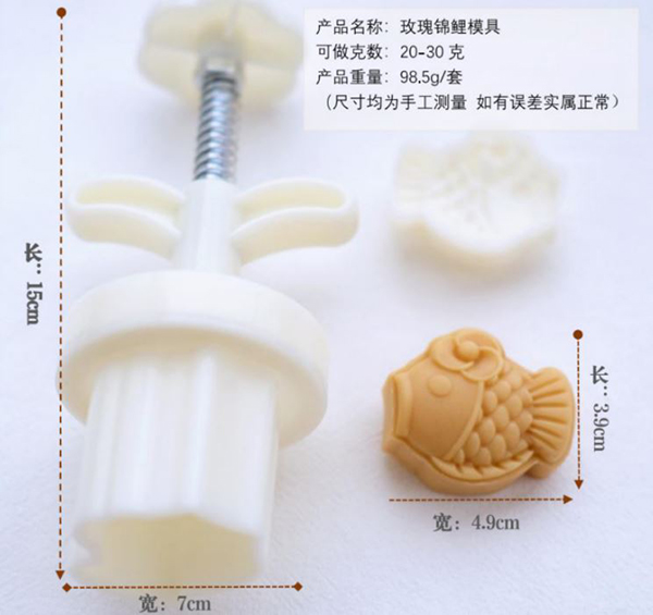 M1A-039小魚兒25g月餅壓模