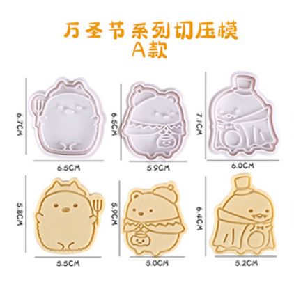 1E-004萬聖款-角落生物3入(A)款