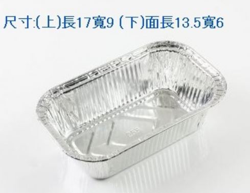 525 磅蛋糕長形鋁箔 100入