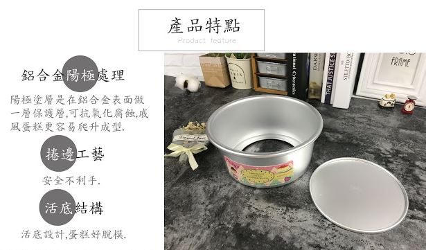 BP5226 焙蒂絲6"活動布丁模