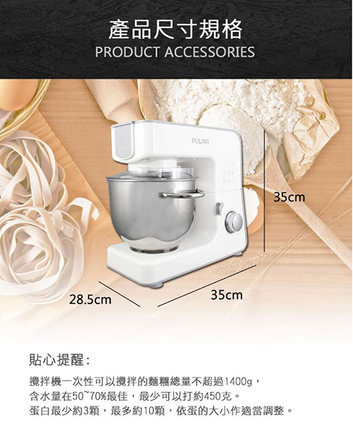 PL2080 晶工-POLAR 普樂抬頭式攪拌機