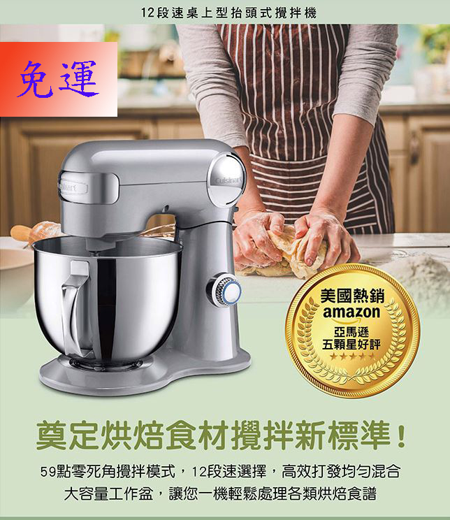 美膳雅桌上攪拌機 SM-50BCTW