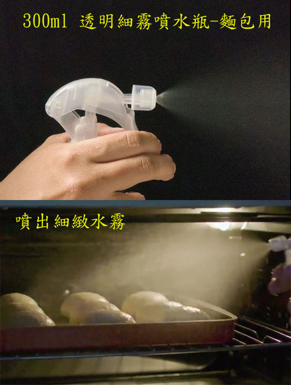 YC-068 透明細霧-噴水瓶200ml
