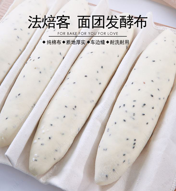 ZV1 麵糰發酵布75*45mm